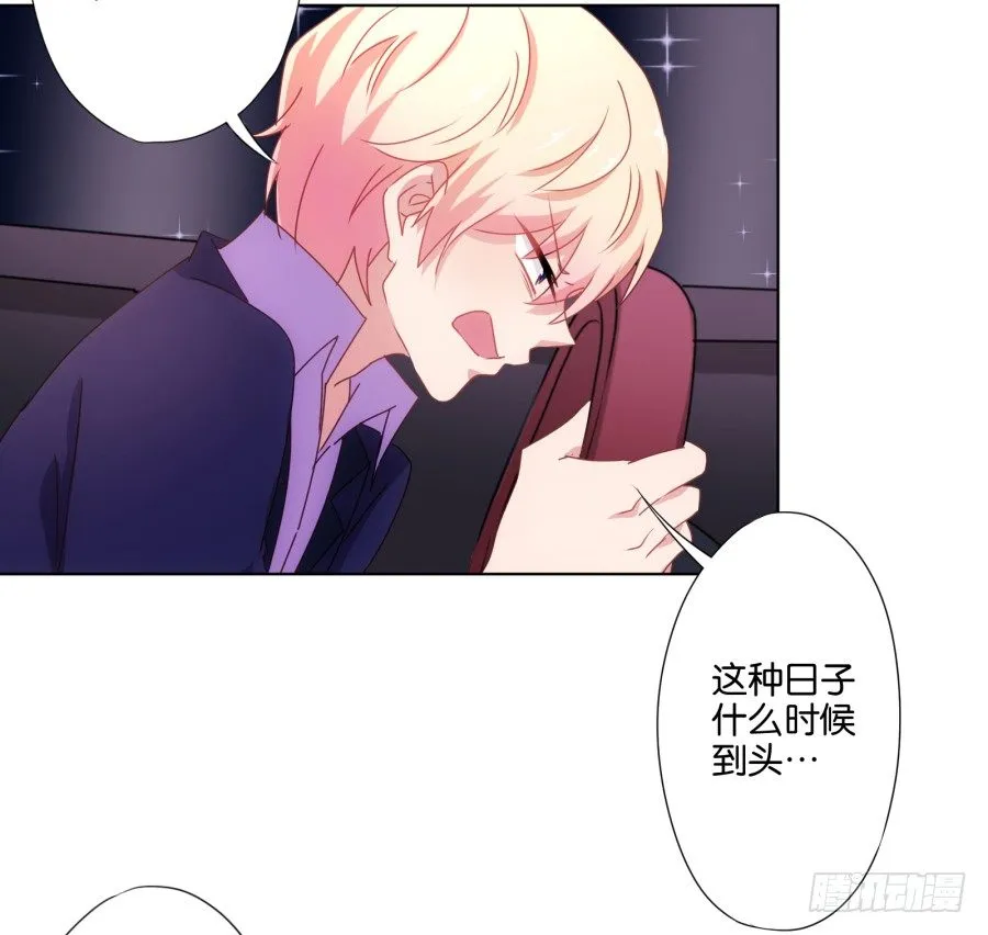 你干什么啊快点上来！ 第21页