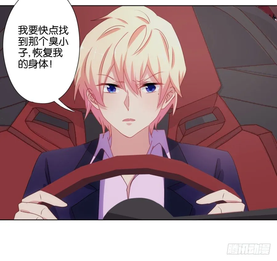 你干什么啊快点上来！ 第22页