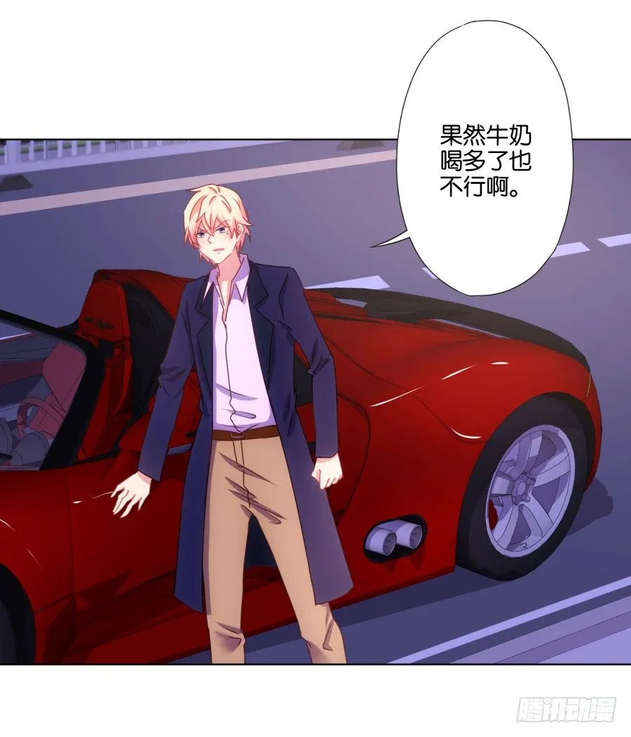 你干什么啊快点上来！ 第26页