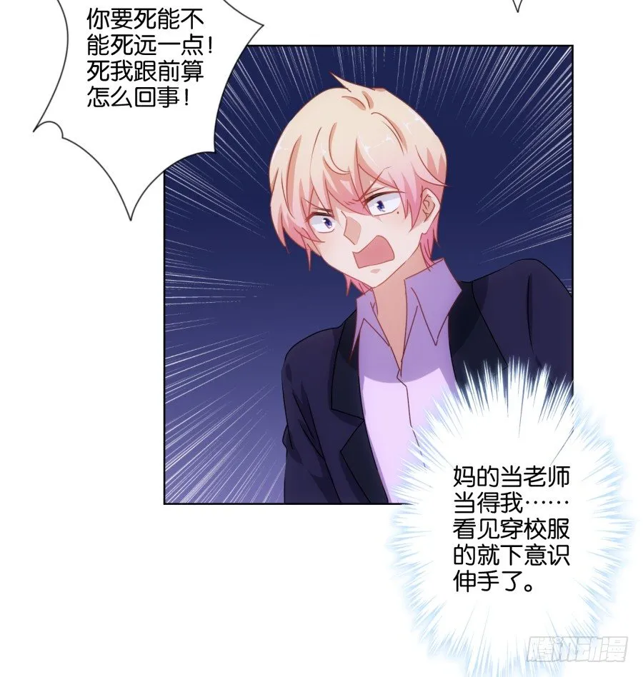 你干什么啊快点上来！ 第41页