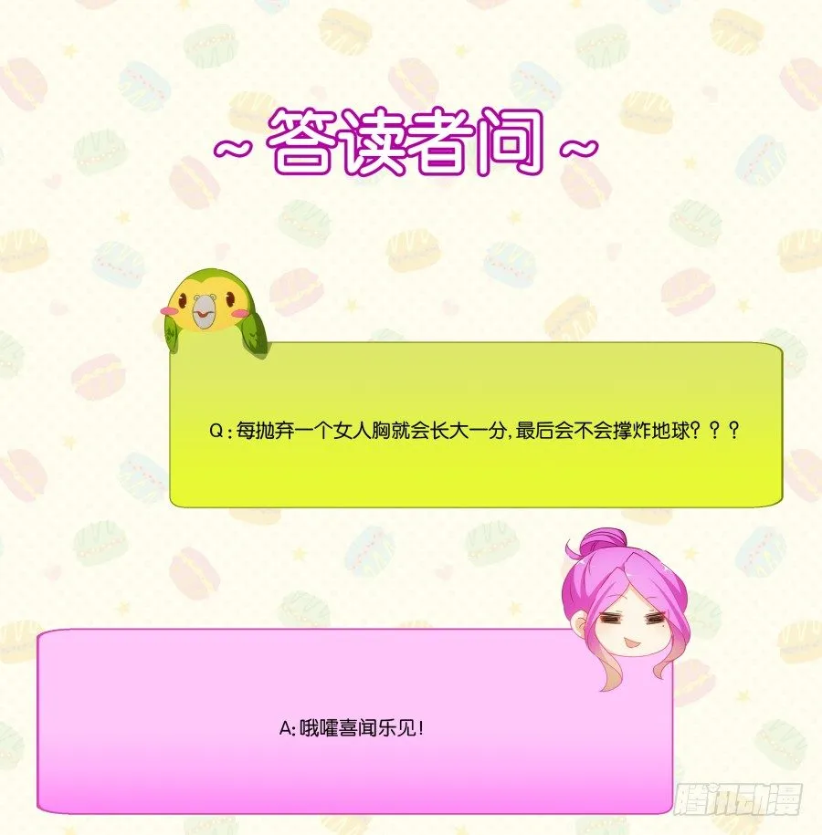 你干什么啊快点上来！ 第47页
