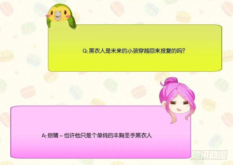 你干什么啊快点上来！ 第48页