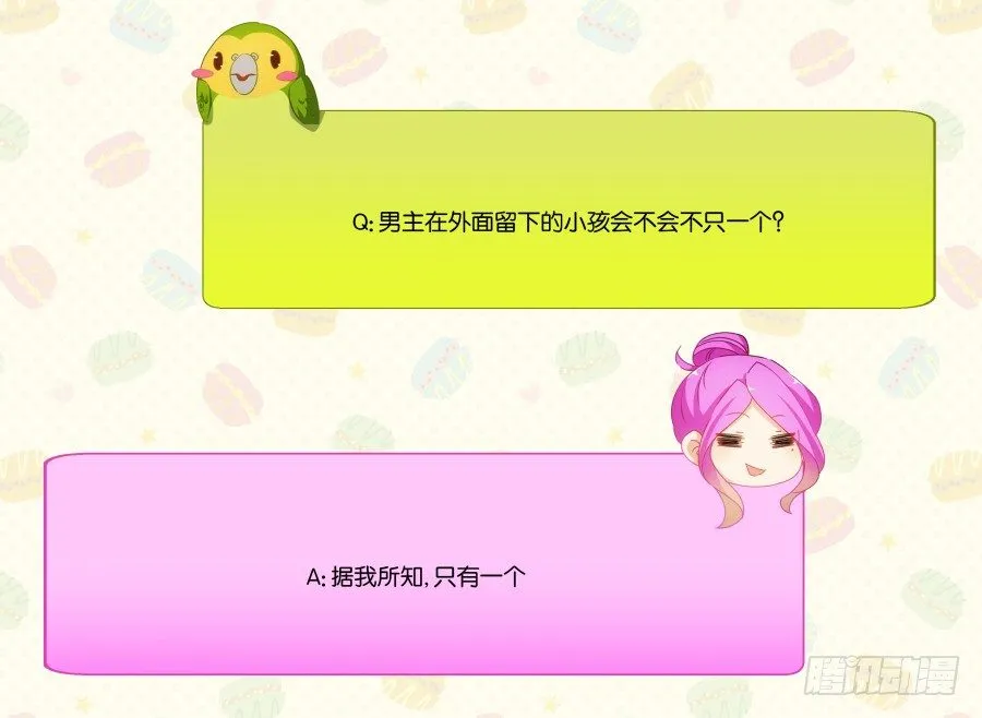 你干什么啊快点上来！ 第49页