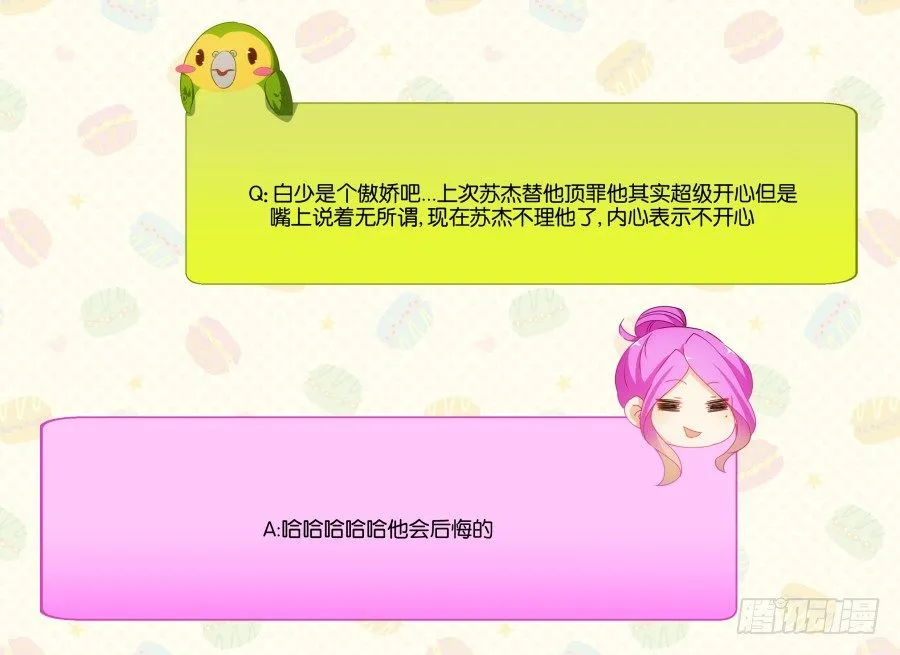 你干什么啊快点上来！ 第51页