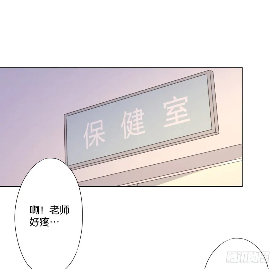 待会儿咱们去找点乐子吧！ 第3页