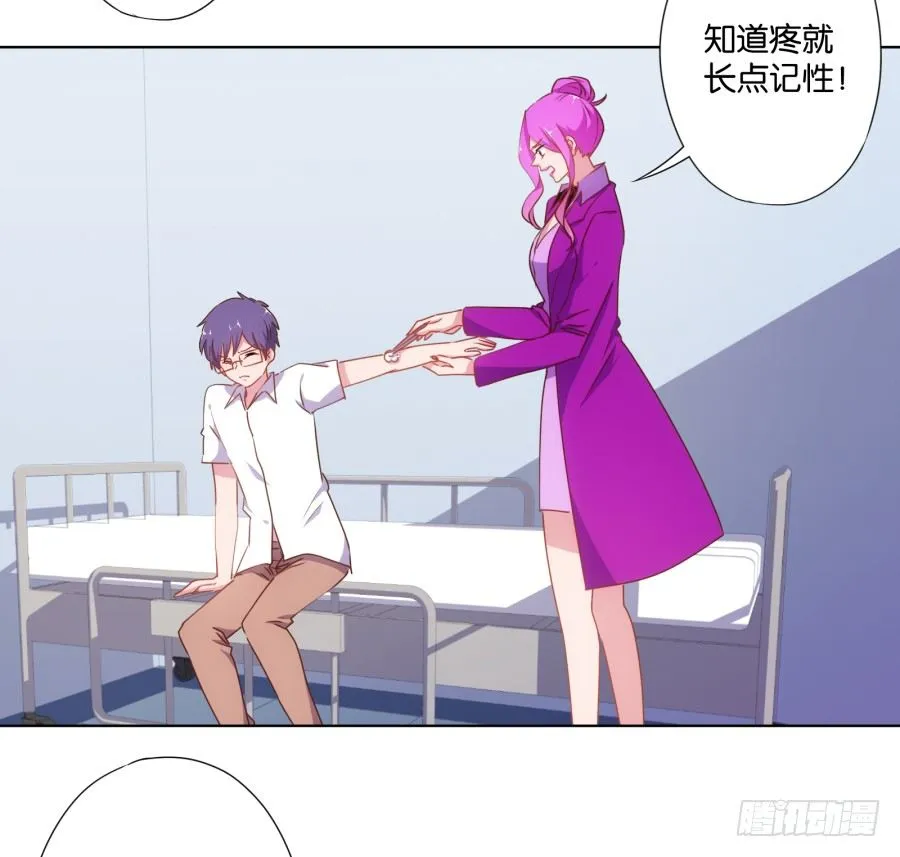 待会儿咱们去找点乐子吧！ 第4页