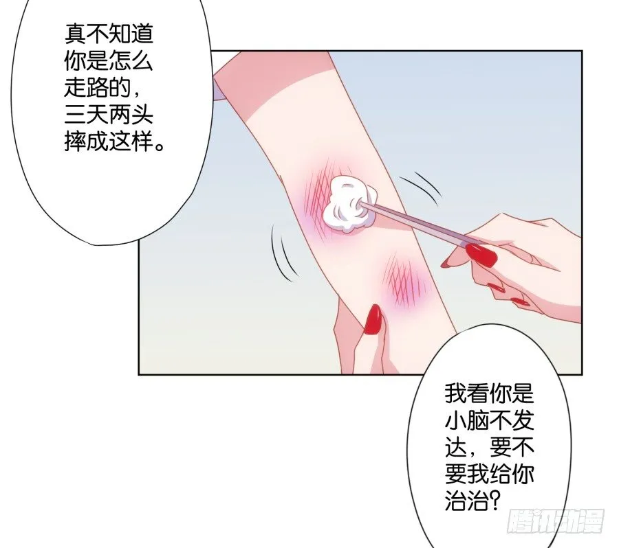 待会儿咱们去找点乐子吧！ 第5页