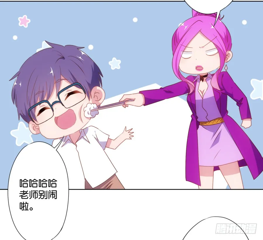 待会儿咱们去找点乐子吧！ 第6页