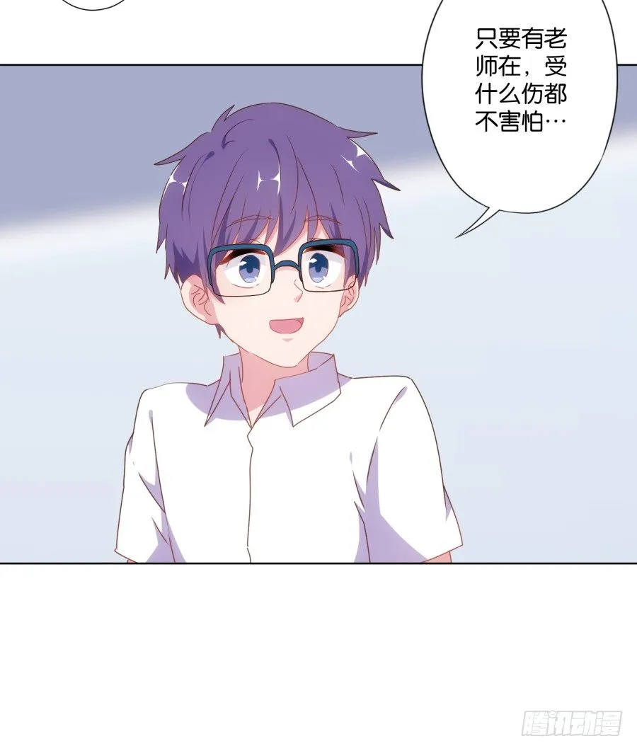 待会儿咱们去找点乐子吧！ 第7页