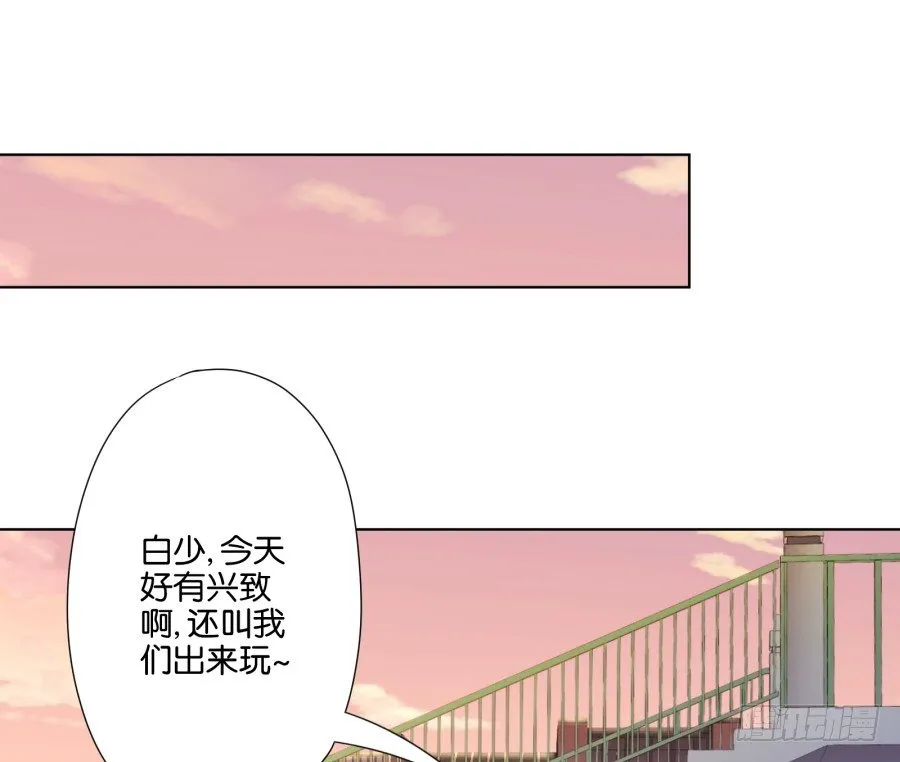 待会儿咱们去找点乐子吧！ 第8页