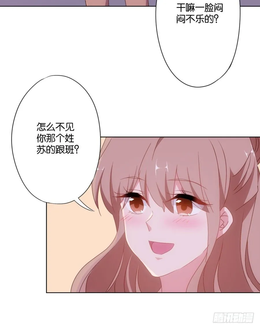 待会儿咱们去找点乐子吧！ 第10页