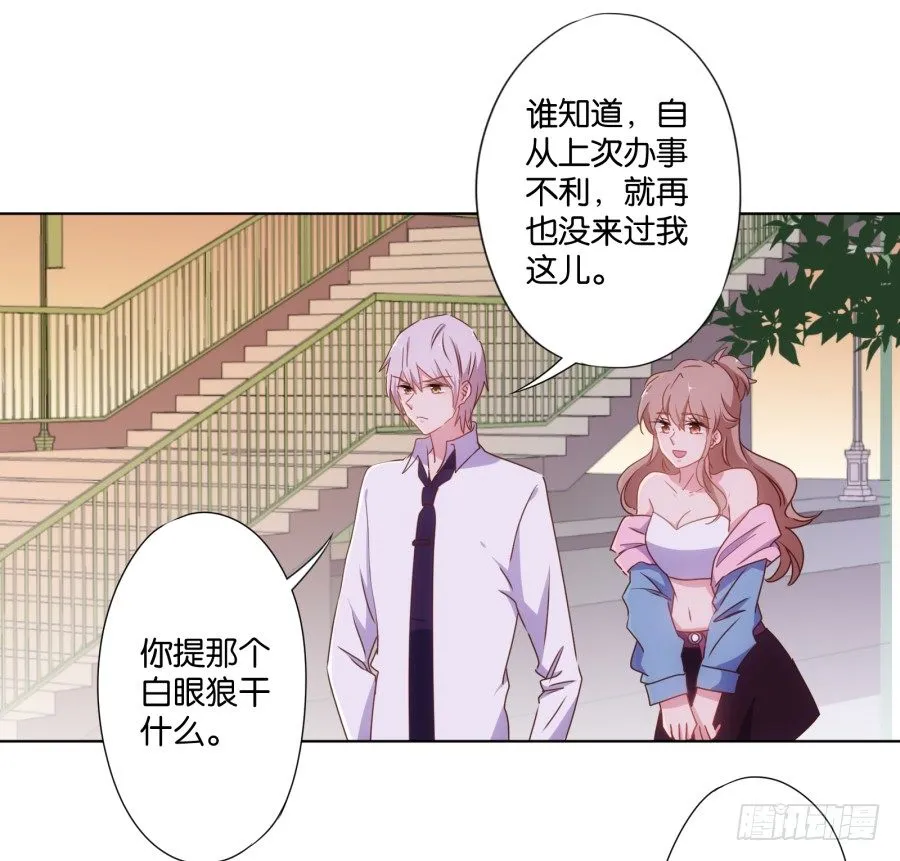 待会儿咱们去找点乐子吧！ 第11页