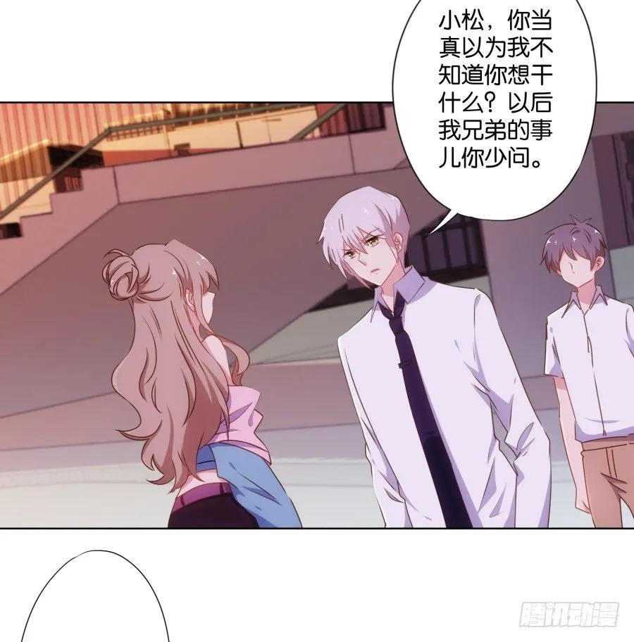 待会儿咱们去找点乐子吧！ 第14页