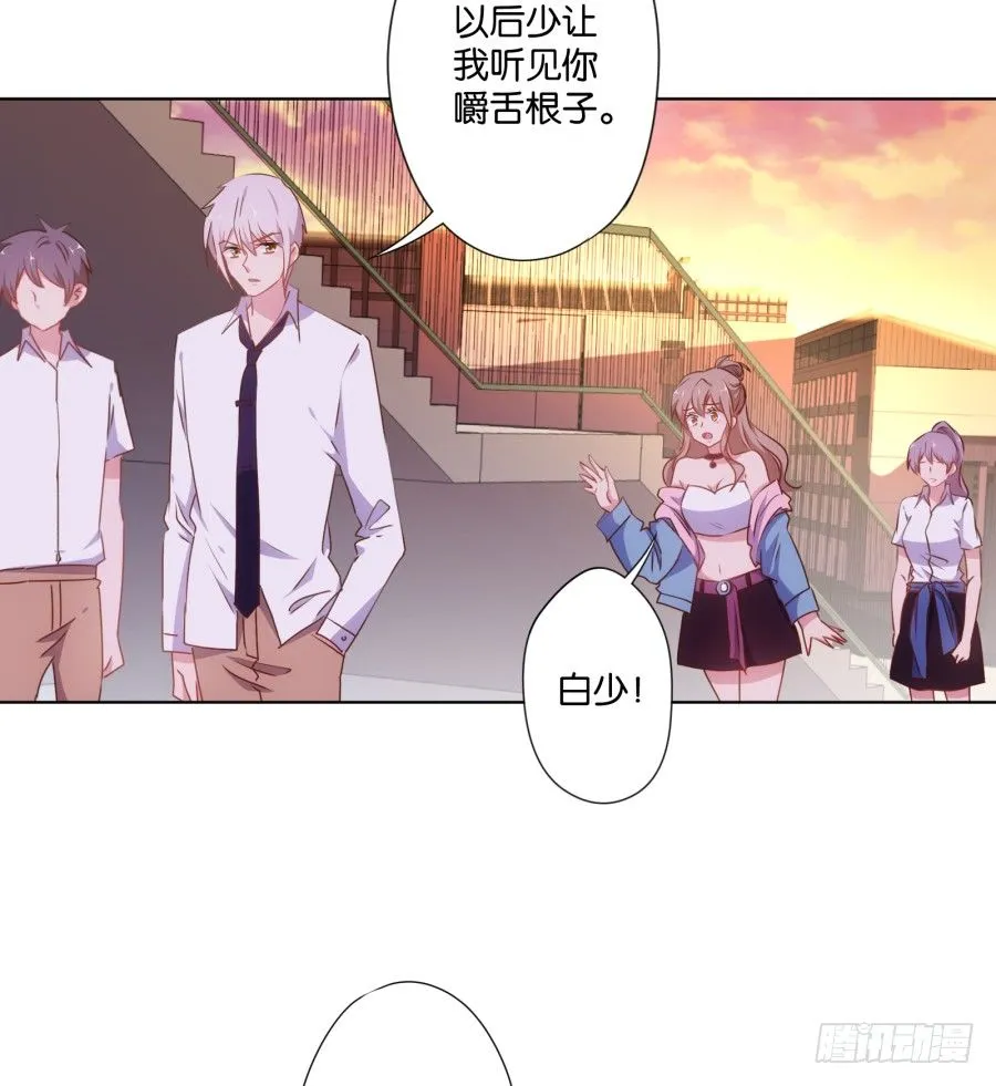 待会儿咱们去找点乐子吧！ 第16页