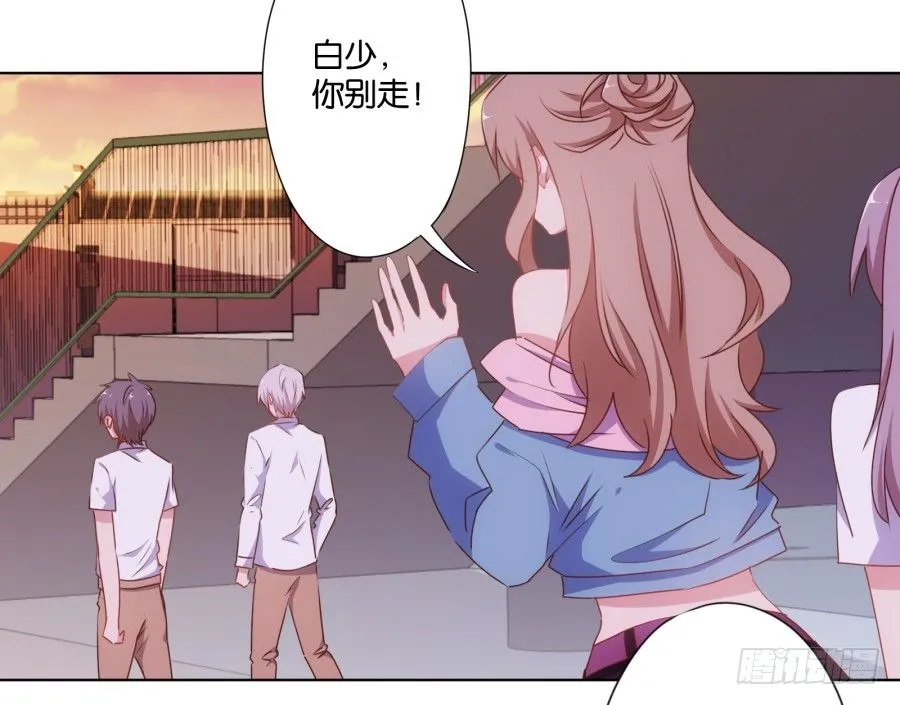 待会儿咱们去找点乐子吧！ 第17页