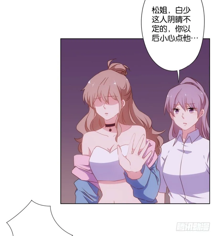 待会儿咱们去找点乐子吧！ 第18页