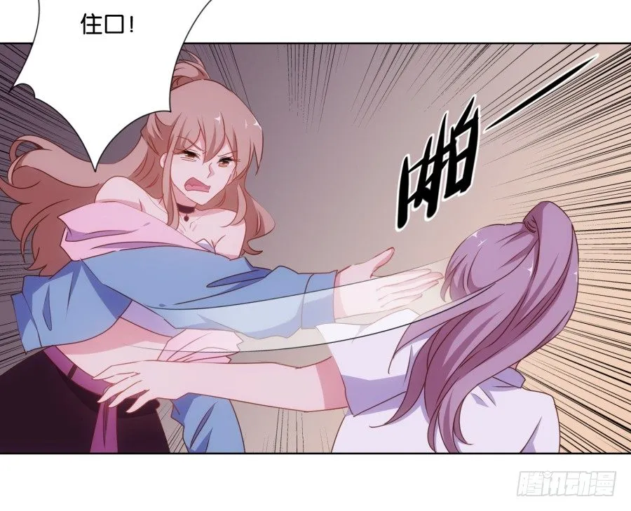 待会儿咱们去找点乐子吧！ 第19页