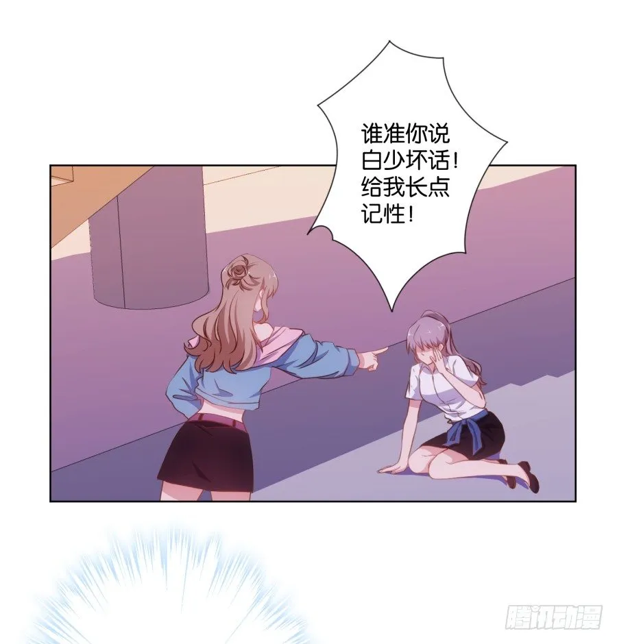 待会儿咱们去找点乐子吧！ 第20页