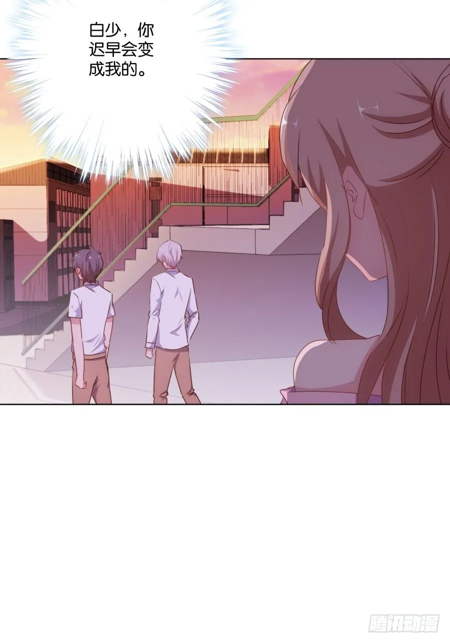 待会儿咱们去找点乐子吧！ 第21页