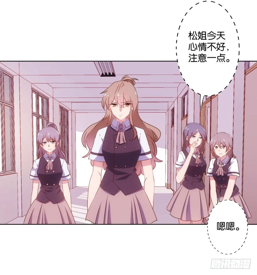 待会儿咱们去找点乐子吧！ 第23页