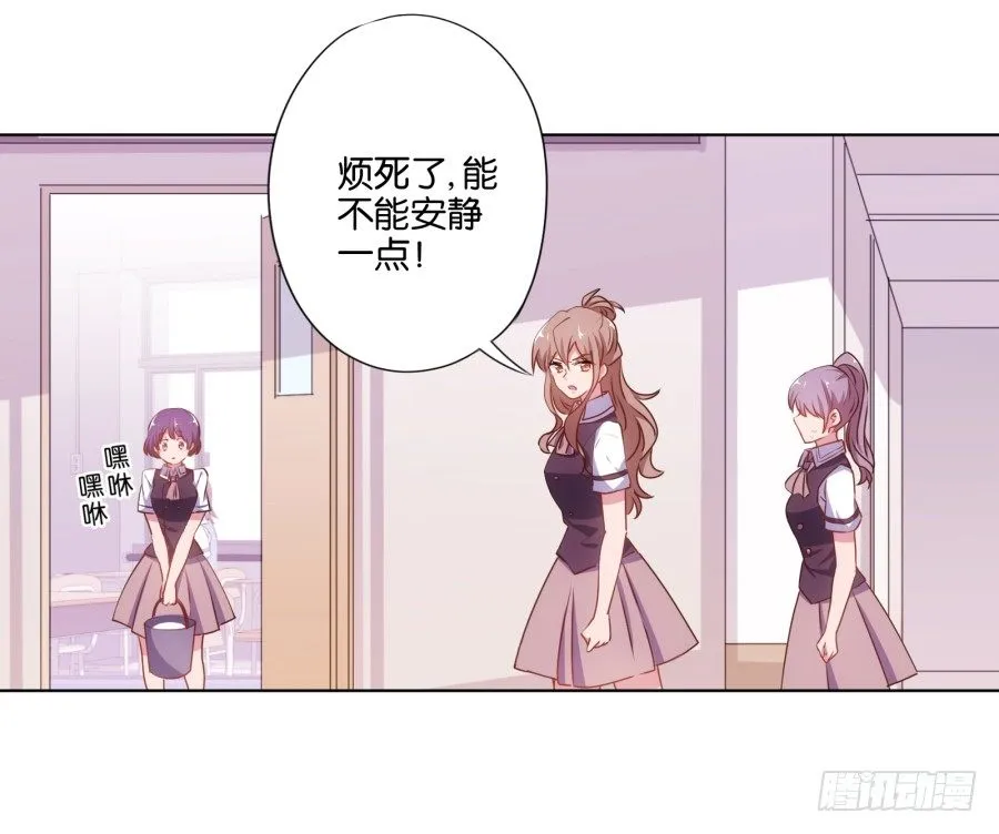 待会儿咱们去找点乐子吧！ 第24页