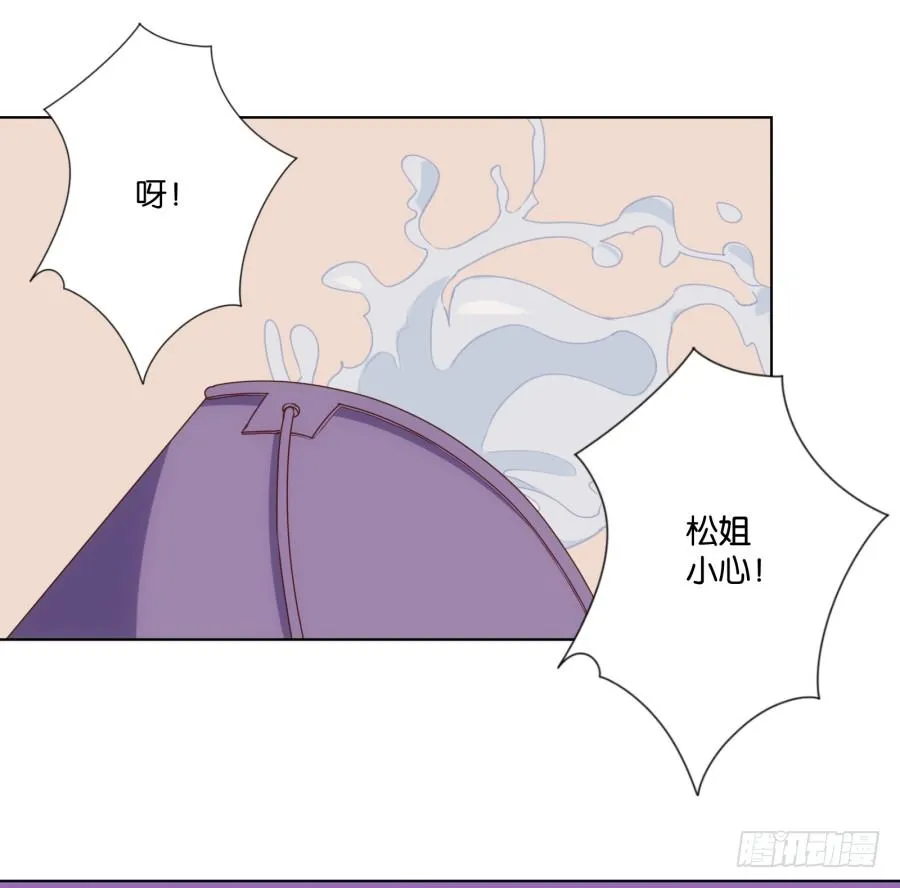 待会儿咱们去找点乐子吧！ 第25页