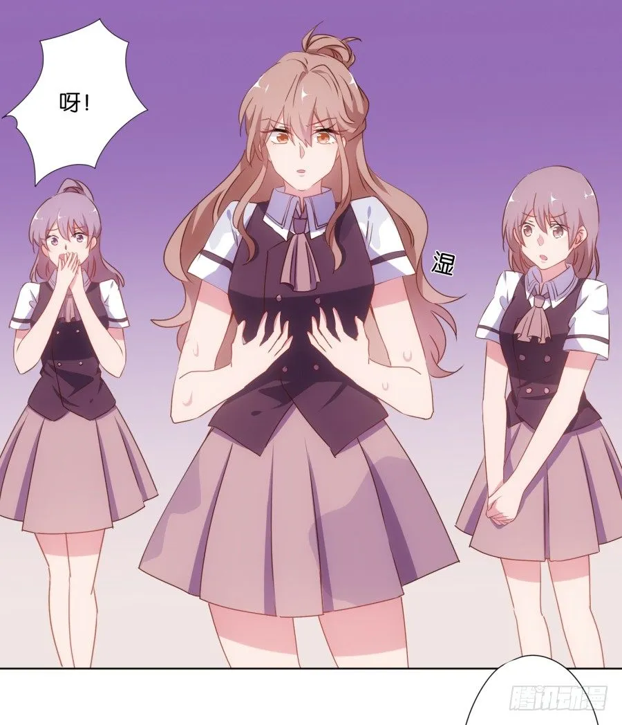 待会儿咱们去找点乐子吧！ 第26页