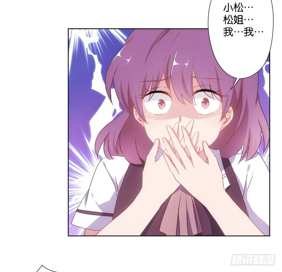 待会儿咱们去找点乐子吧！ 第27页