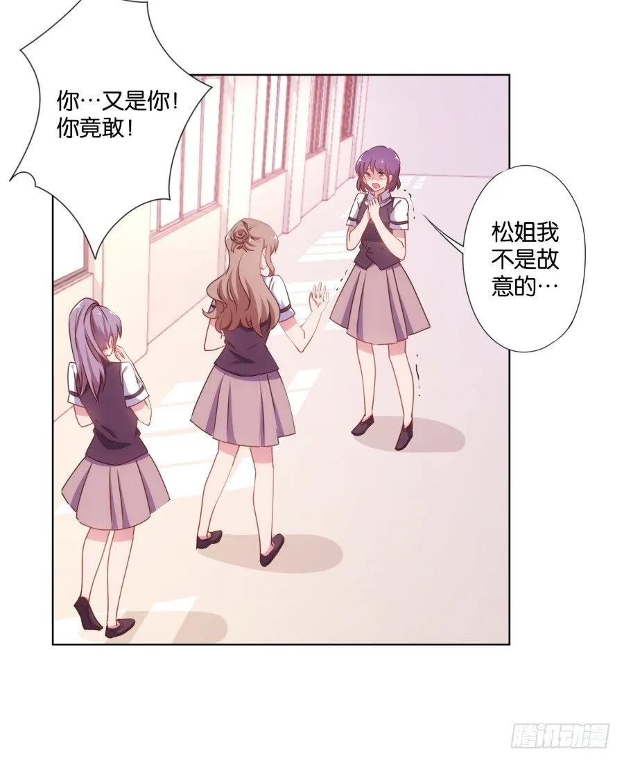 待会儿咱们去找点乐子吧！ 第28页