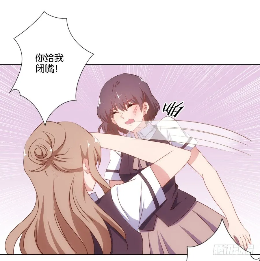 待会儿咱们去找点乐子吧！ 第29页