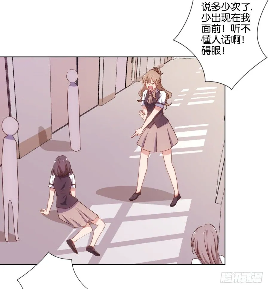待会儿咱们去找点乐子吧！ 第30页