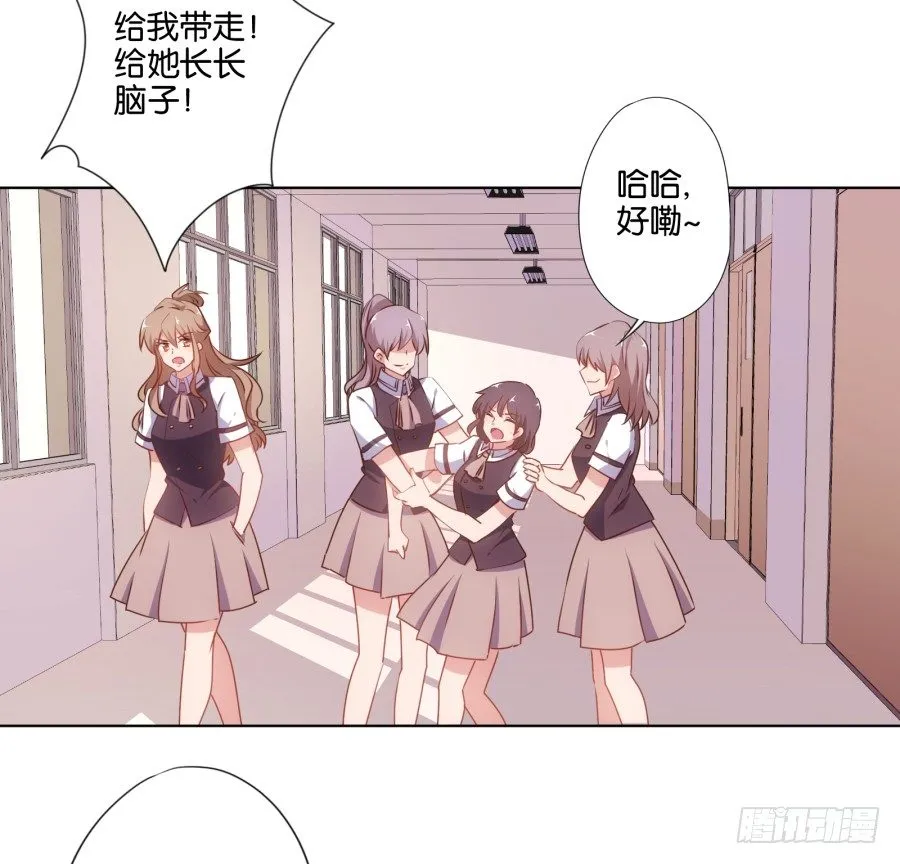 待会儿咱们去找点乐子吧！ 第31页