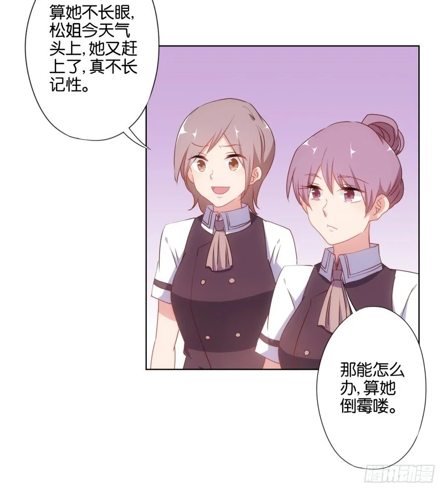 待会儿咱们去找点乐子吧！ 第32页