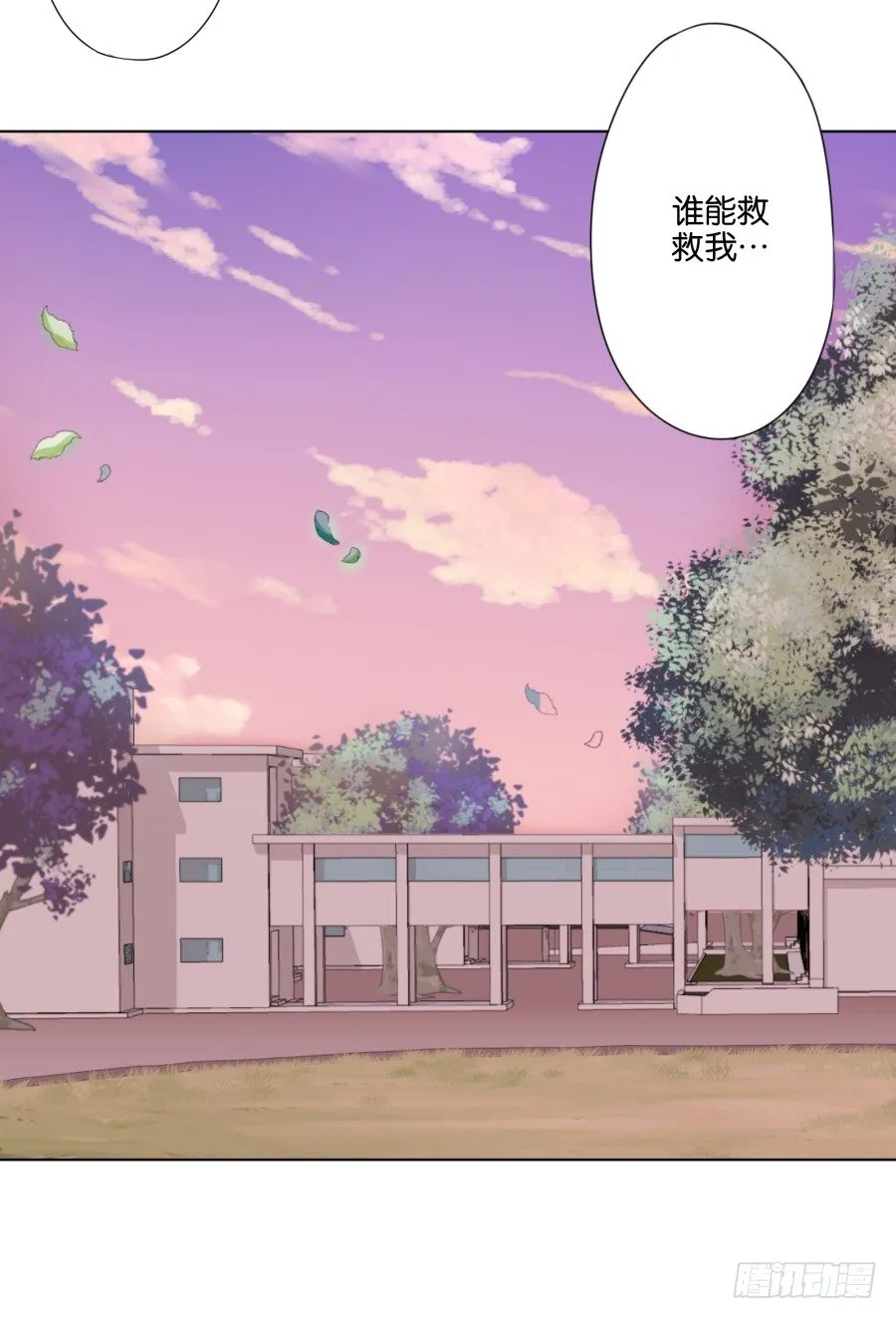 待会儿咱们去找点乐子吧！ 第34页