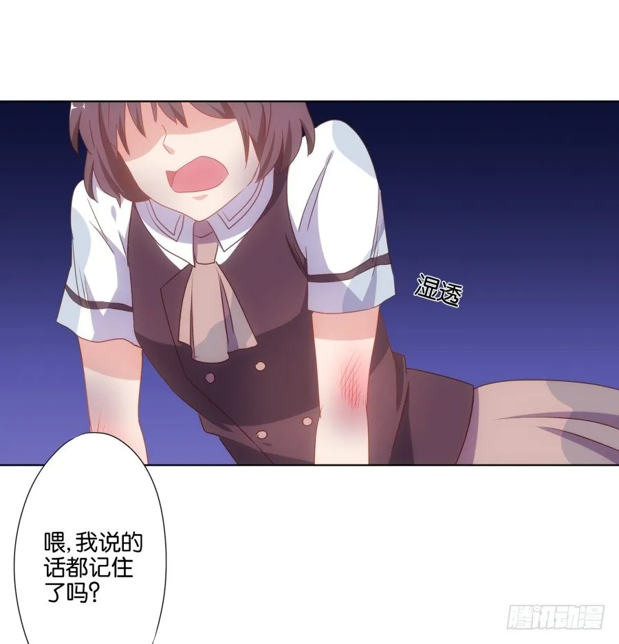 待会儿咱们去找点乐子吧！ 第35页