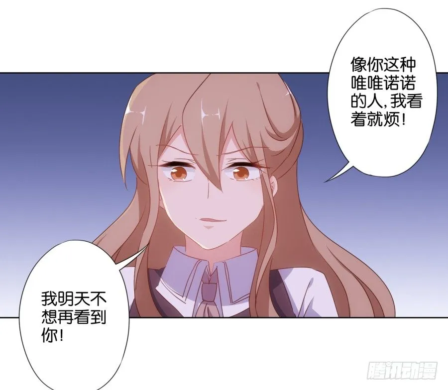 待会儿咱们去找点乐子吧！ 第37页