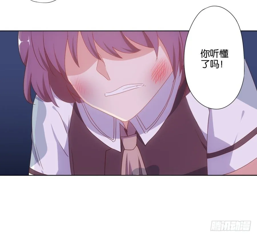 待会儿咱们去找点乐子吧！ 第38页