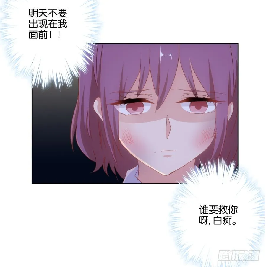 待会儿咱们去找点乐子吧！ 第41页