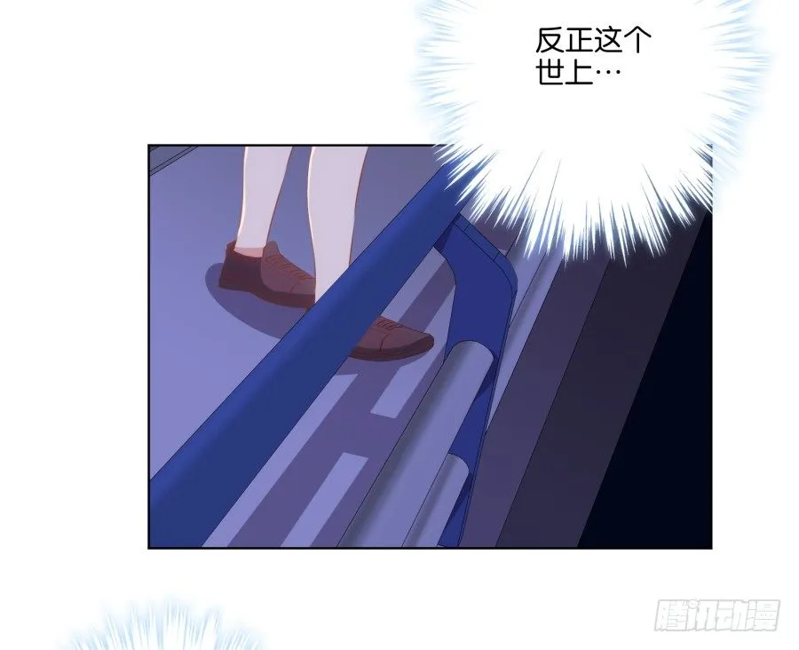 待会儿咱们去找点乐子吧！ 第45页