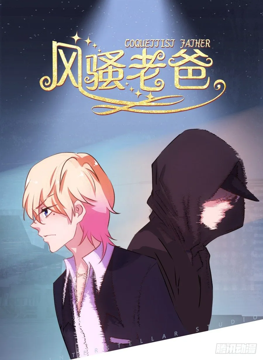 小兔崽子你们的屁股完蛋了！ 第1页