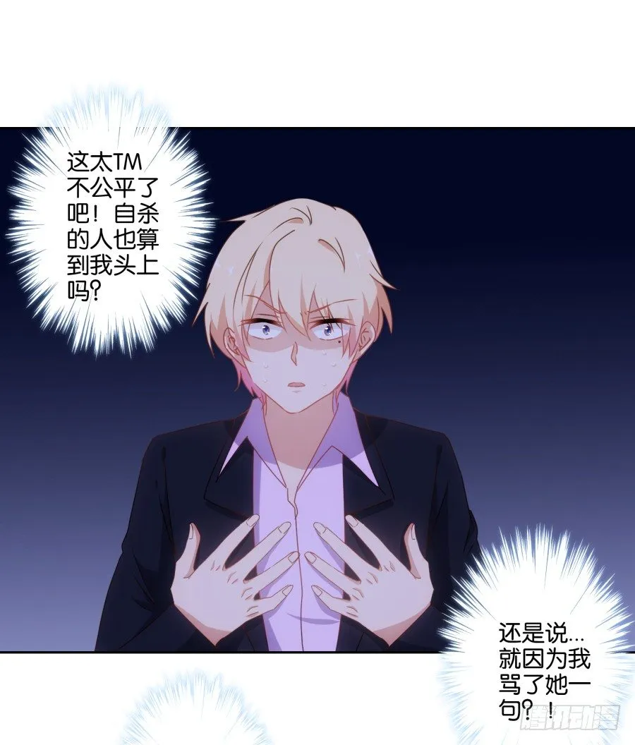 小兔崽子你们的屁股完蛋了！ 第3页
