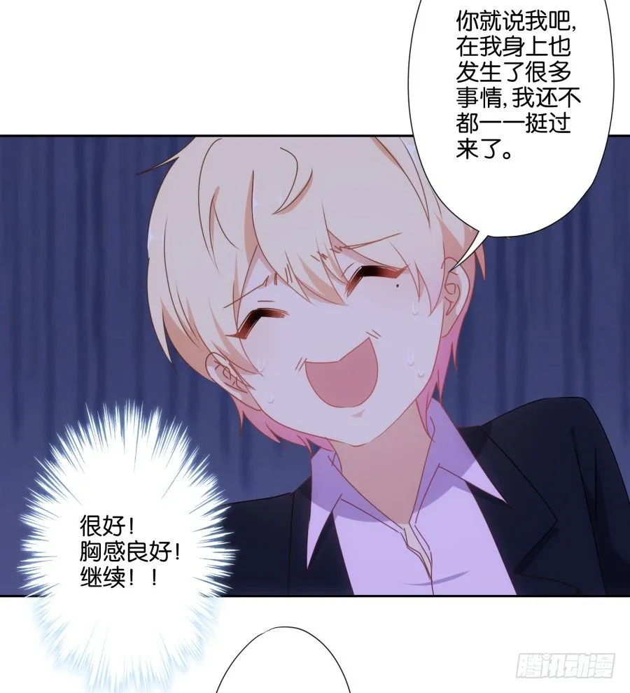 小兔崽子你们的屁股完蛋了！ 第7页