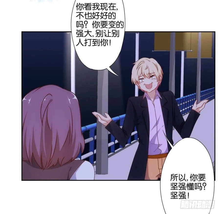 小兔崽子你们的屁股完蛋了！ 第8页