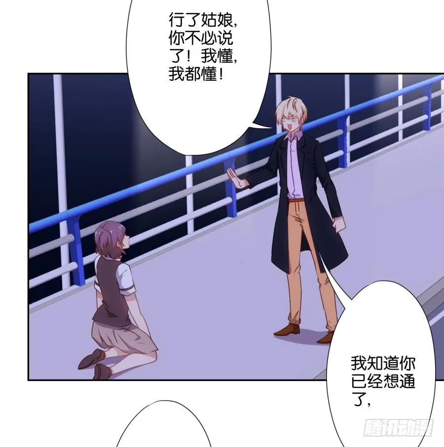 小兔崽子你们的屁股完蛋了！ 第10页