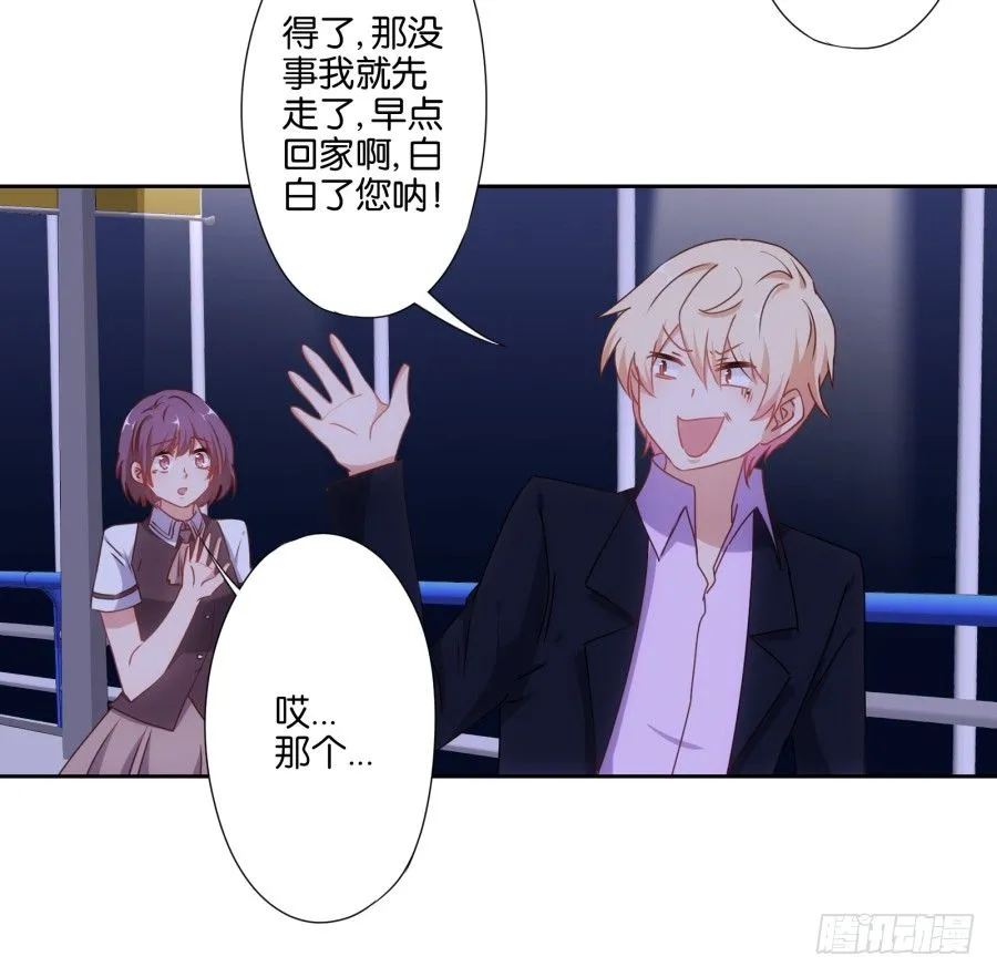 小兔崽子你们的屁股完蛋了！ 第11页