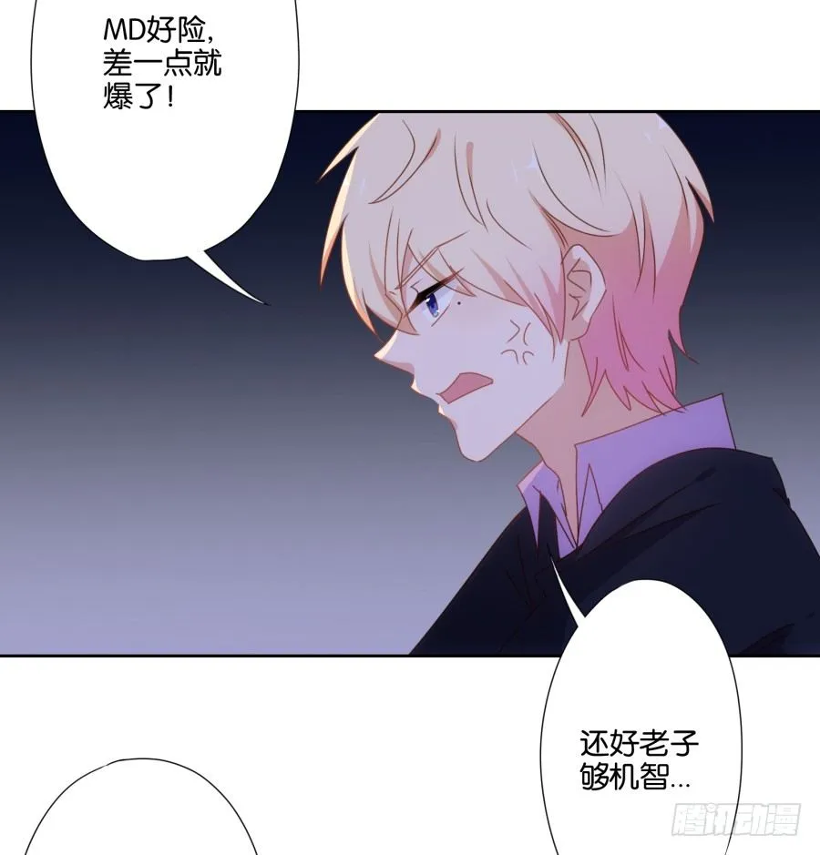 小兔崽子你们的屁股完蛋了！ 第16页