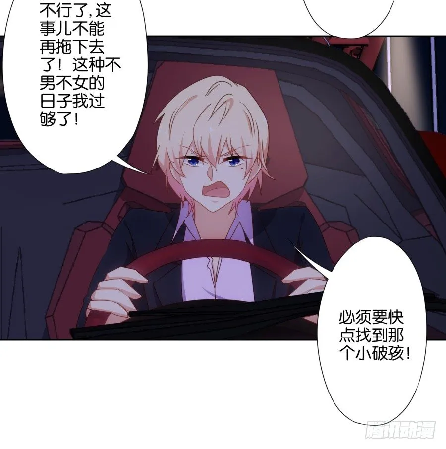 小兔崽子你们的屁股完蛋了！ 第17页