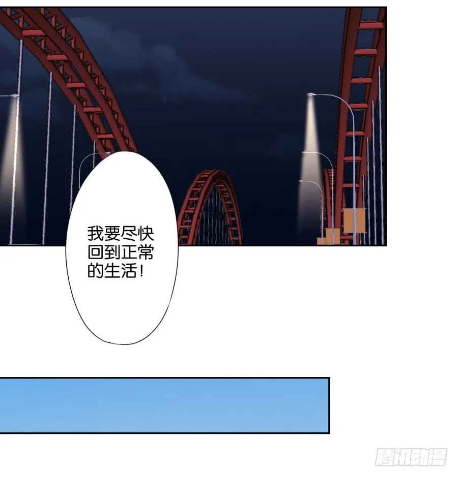 小兔崽子你们的屁股完蛋了！ 第18页