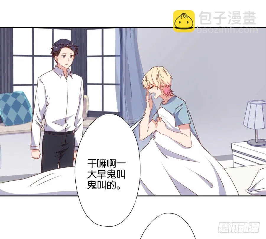 小兔崽子你们的屁股完蛋了！ 第20页