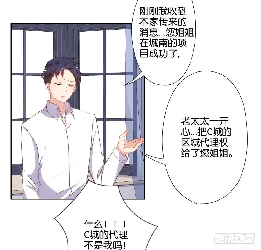小兔崽子你们的屁股完蛋了！ 第21页